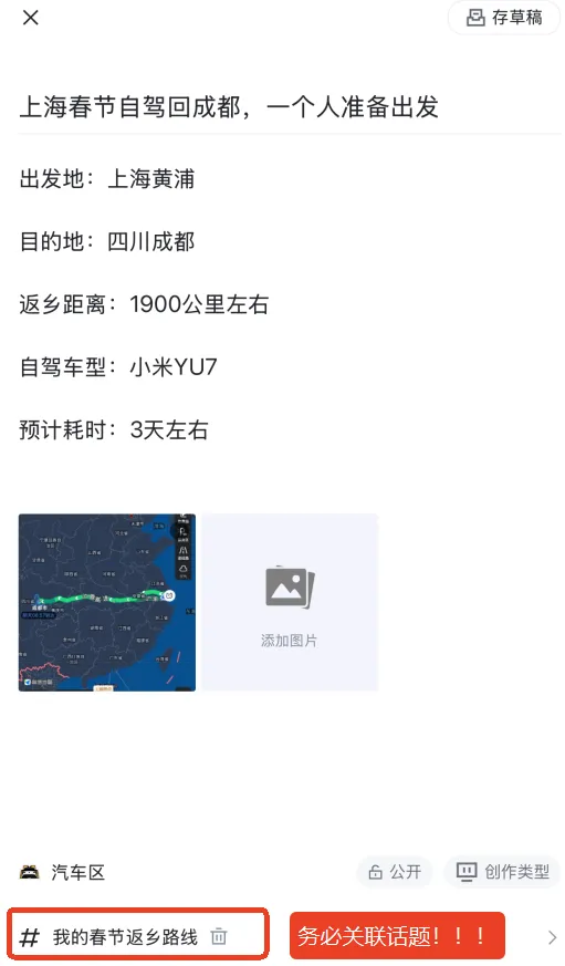 江南体育官网-【有奖活动】晒春节返乡自驾路线，得“返乡顺利”头像框